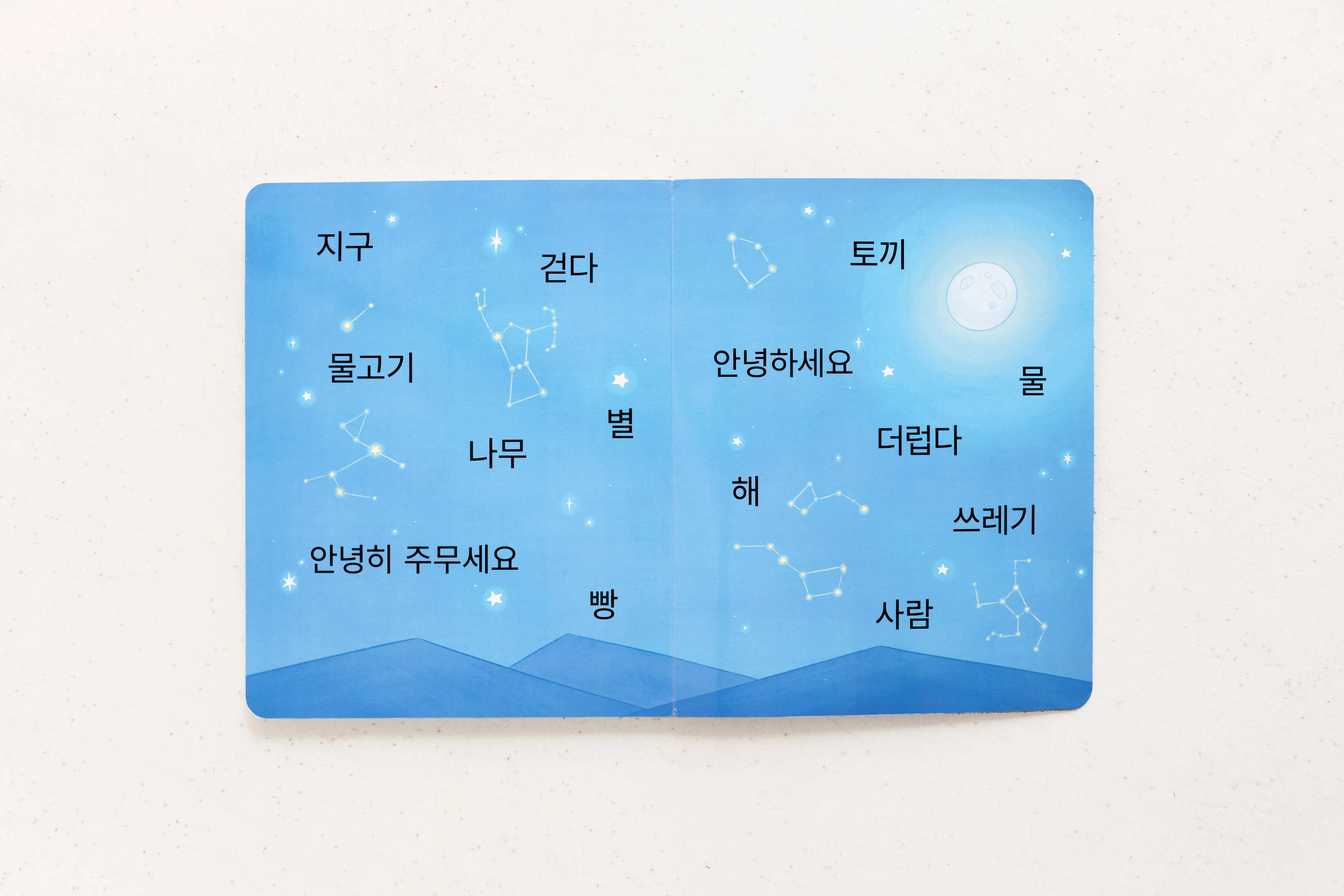 My Beautiful Earth: Korean-English