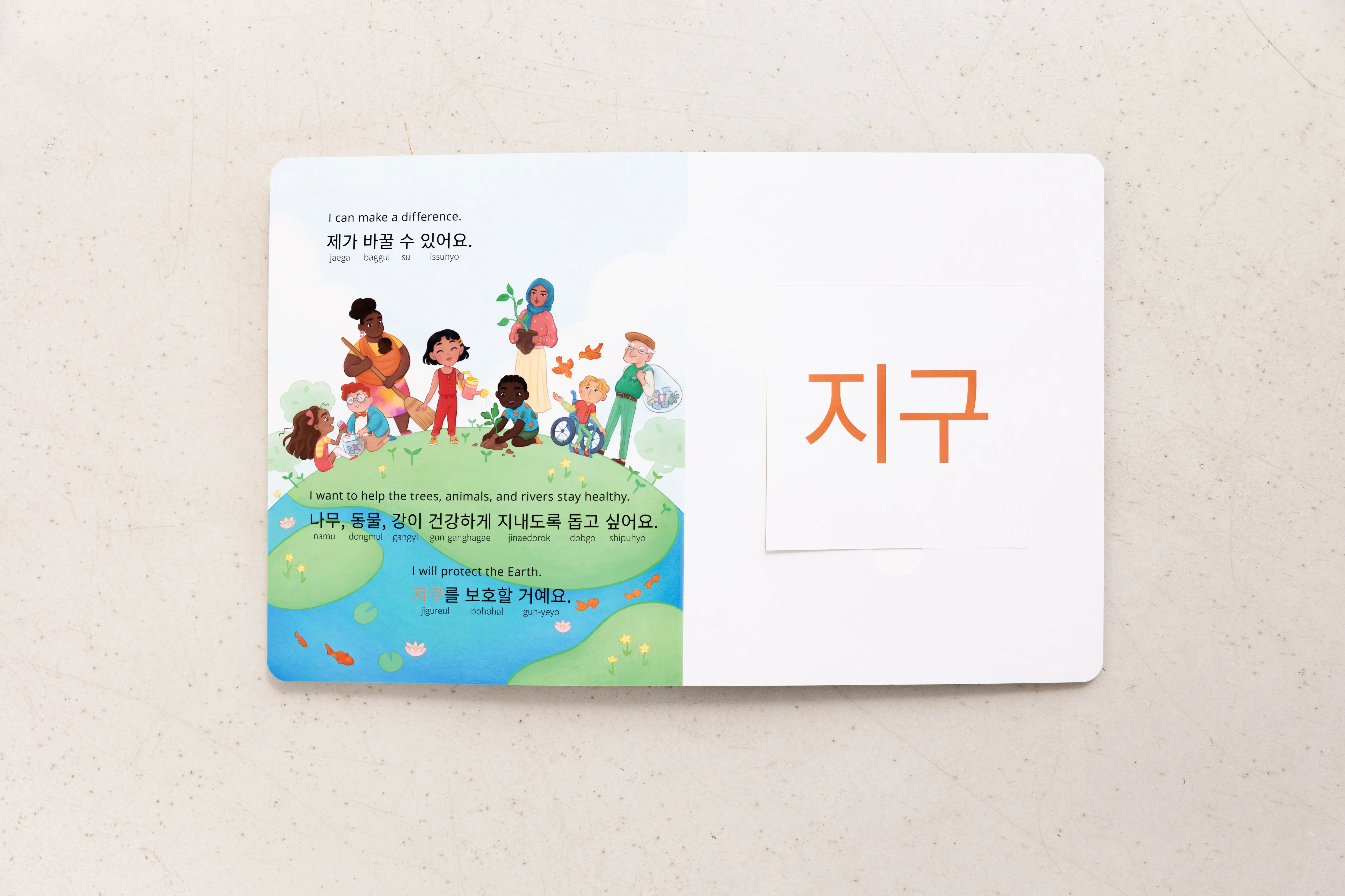 My Beautiful Earth: Korean-English