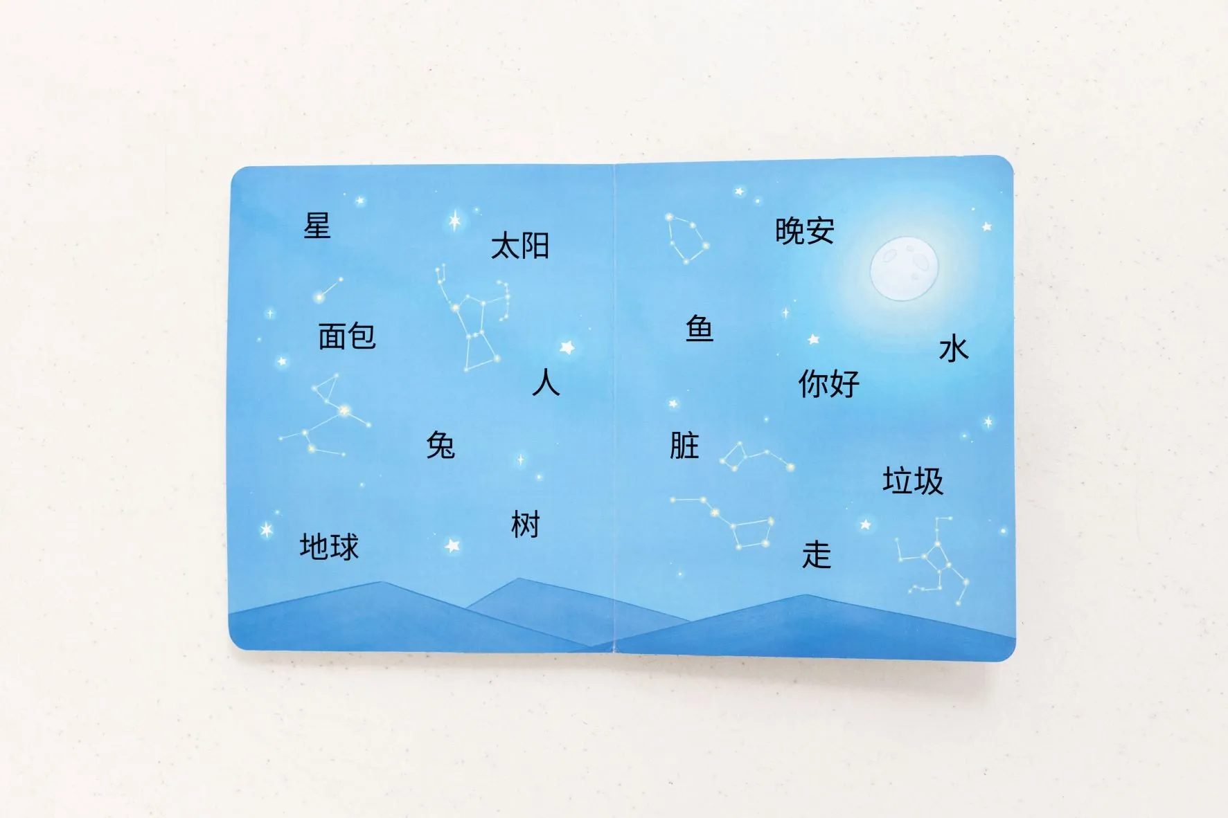My Beautiful Earth: Simplified Chinese-English