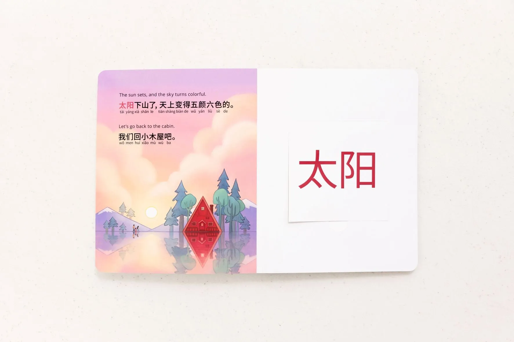 My Beautiful Earth: Simplified Chinese-English