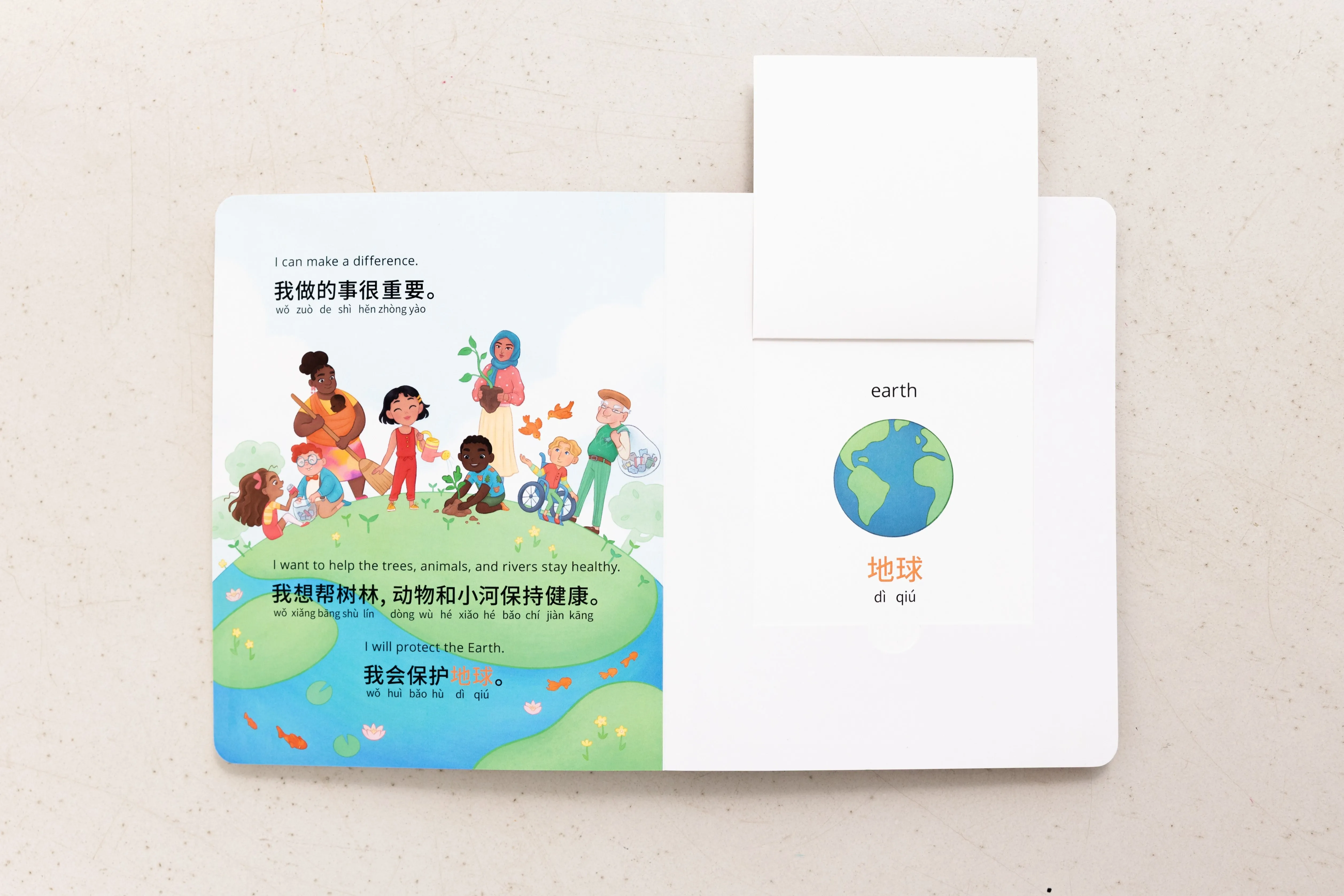 My Beautiful Earth: Simplified Chinese-English
